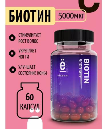 Yobaton BIOTIN 5000 Vitamins for hair dietary