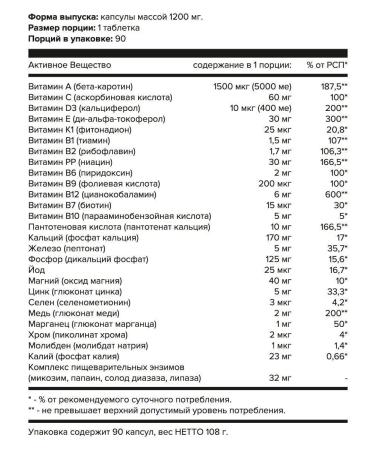Yobaton Dietar multivitamins for immunity - Buy Online on GoSupps.com