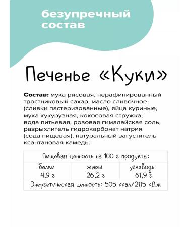 Coconut cookies without gluten - Buy Online on GoSupps.com