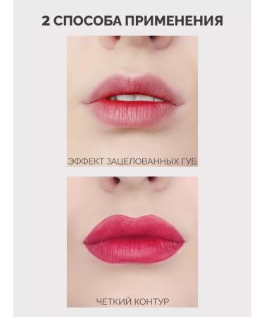 RELOUIS Tint for the lips Kiss me AGain TOP 2 - Buy Online on GoSupps.com