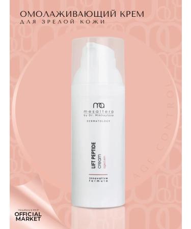 Mesaltera Anti -aging lifting cream with peptides Lift Peptide Cream