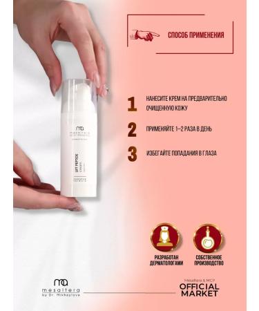 Mesaltera Anti -aging lifting cream with peptides Lift Peptide Cream - Buy Online on GoSupps.com