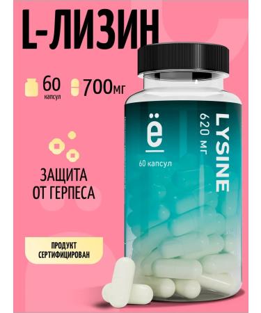 Yobaton Lizin vitamin 60 capsules