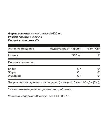 Yobaton Lizin vitamin 60 capsules - Buy Online on GoSupps.com