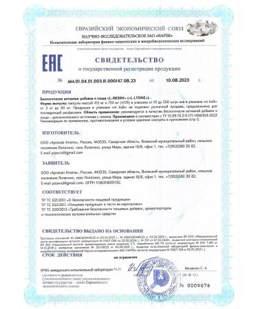 Yobaton Lizin vitamin 60 capsules - Buy Online on GoSupps.com