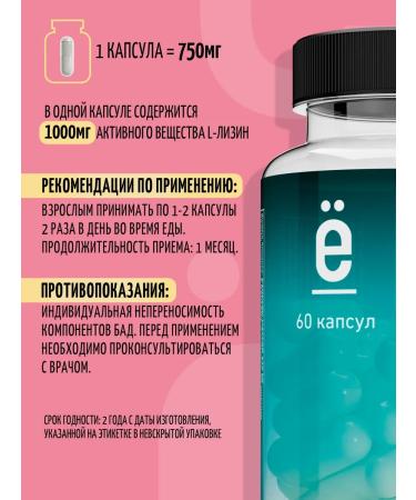 Yobaton Lizin vitamin 60 capsules - Buy Online on GoSupps.com