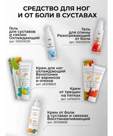 Aquabiolis Feet cream cooling venotonik from varicose veins and edema - Buy Online on GoSupps.com