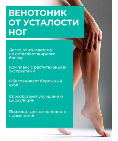 Aquabiolis Feet cream cooling venotonik from varicose veins and edema - Buy Online on GoSupps.com