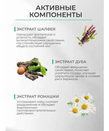 Aquabiolis Feet cream cooling venotonik from varicose veins and edema - Buy Online on GoSupps.com