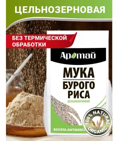 Aratai Whole -grain flour from brown rice 500 g - Buy Online on GoSupps.com