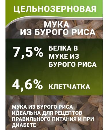 Aratai Whole -grain flour from brown rice 500 g - Buy Online on GoSupps.com