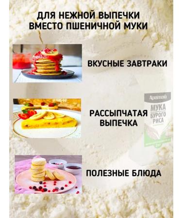 Aratai Whole -grain flour from brown rice 1 kg - Buy Online on GoSupps.com