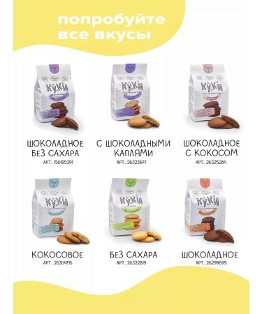 Vanilla cookies without gluten - Buy Online on GoSupps.com