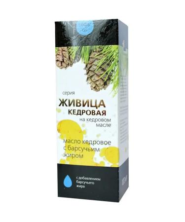 Sashera Cedar's lifting can with badger fat from a cold bronchitis - Buy Online on GoSupps.com