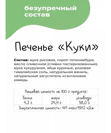 Sugar-free cookies - Buy Online on GoSupps.com