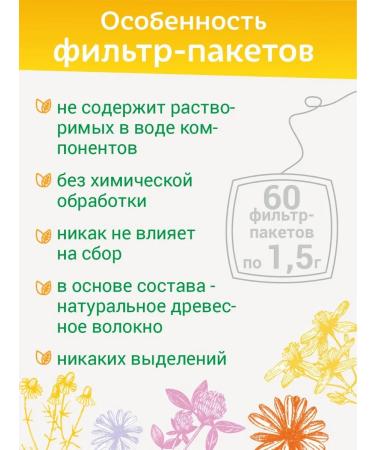 Timoshka Children's tea "from coughing" - Buy Online on GoSupps.com