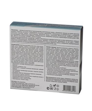 Sashera Gelminol with helminthic invasion - Buy Online on GoSupps.com