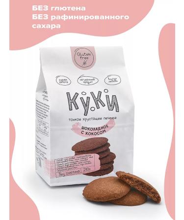 Gluten-free chocolate coconut cookies