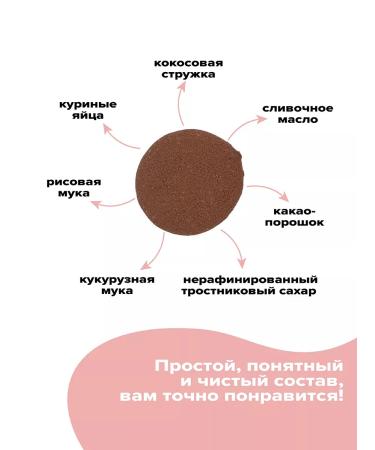 Gluten-free chocolate coconut cookies - Buy Online on GoSupps.com