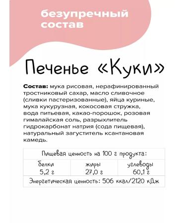 Gluten-free chocolate coconut cookies - Buy Online on GoSupps.com