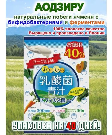 YUWA Aodzira with lactic acid bacteria Taste of yogurt 40