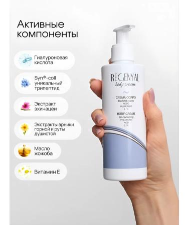 REGENYAL Body cream biorevalizing 200 ml - Buy Online on GoSupps.com