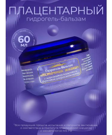 YALMA Placental face gel healing