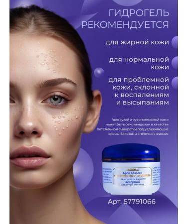 YALMA Placental face gel healing - Buy Online on GoSupps.com