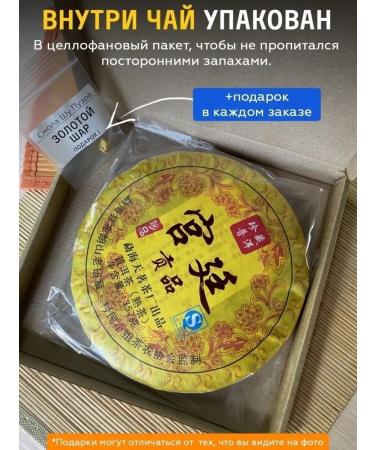 Tea workshop Chinese tea Shu Puer Guntin "Imperial" - Buy Online on GoSupps.com