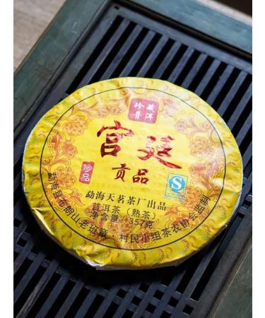 Tea workshop Chinese tea Shu Puer Guntin "Imperial" - Buy Online on GoSupps.com