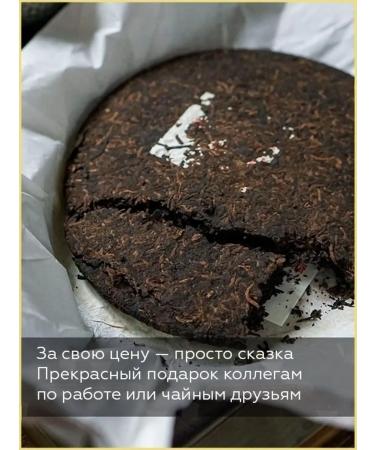 Tea workshop Chinese tea Shu Puer Guntin "Imperial" - Buy Online on GoSupps.com