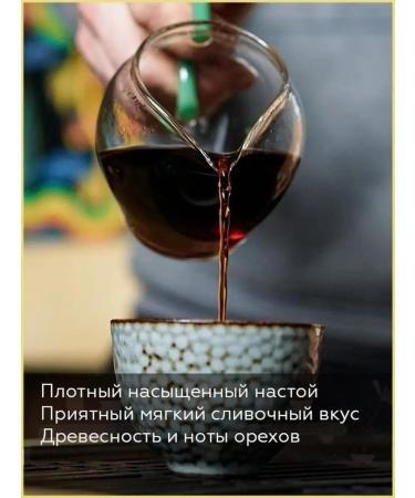 Tea workshop Chinese tea Shu Puer Guntin "Imperial" - Buy Online on GoSupps.com