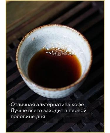 Tea workshop Chinese tea Shu Puer Guntin "Imperial" - Buy Online on GoSupps.com