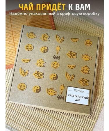 Tea workshop Chinese tea Shu Puer Guntin "Imperial" - Buy Online on GoSupps.com