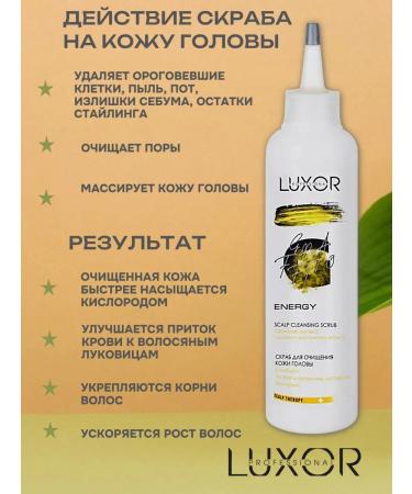 LUXOR PROFESSIONAL Scrub for scalp 200 ml - Buy Online on GoSupps.com