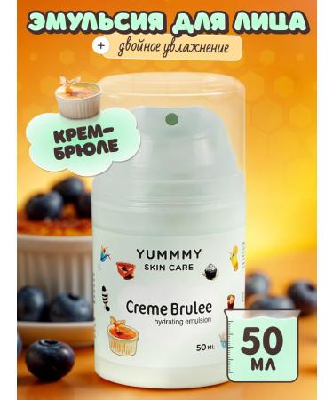 YUMMY SKIN CARE Emulsion for face-brown face 50ml