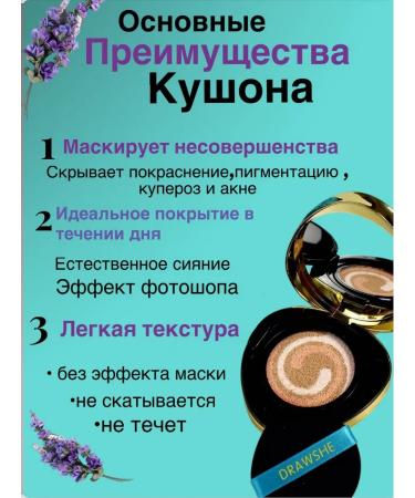 DRAWSHE Cushon for face tonal bb cream - Buy Online on GoSupps.com