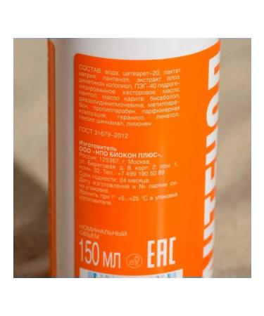 In Mother's Hands Cooling foam-balm after tanning for the whole family - Buy Online on GoSupps.com