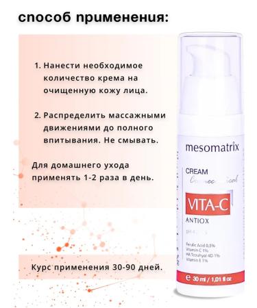 MESOMATRIX Set of anti -aging cream and serum - Buy Online on GoSupps.com