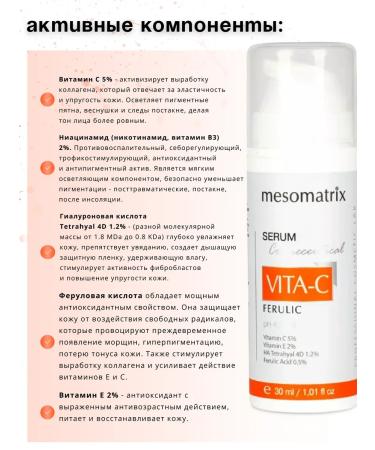 MESOMATRIX Set of anti -aging cream and serum - Buy Online on GoSupps.com