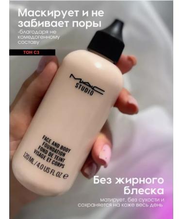 MAS Tonal cream Mac C3 - Buy Online on GoSupps.com