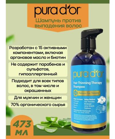 PURA D'OR Hair dropping shampoo 473 ml