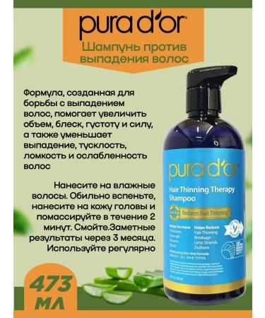 PURA D'OR Hair dropping shampoo 473 ml - Buy Online on GoSupps.com