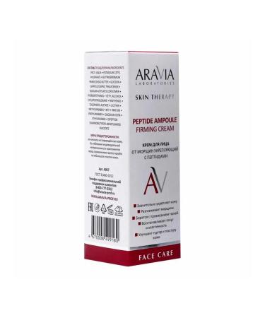 BeautyUP Facial Cream Aravia Laboratories with peptides 50 ml