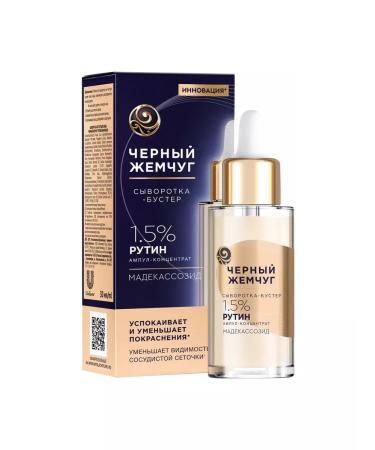 BeautyUP Whey-Buster Facial Black Pearl Pearl Sedeemer 30ml