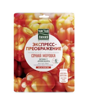 BeautyUP Face mask Pure line transformation phytocochet 25 g