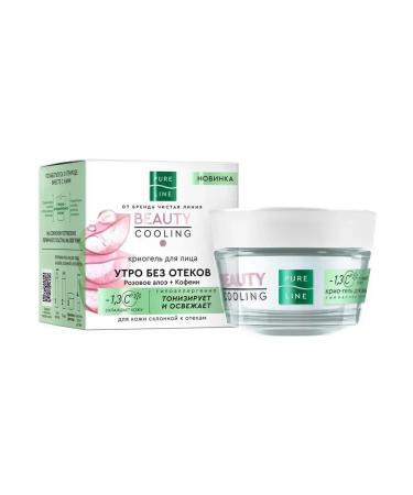 BeautyUP Cryegeles for Facial Clean Line Pure Line Perfector morning