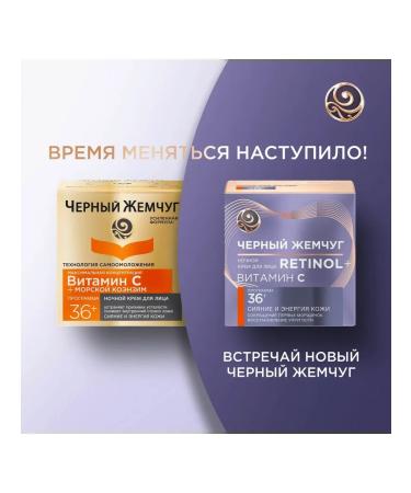 BeautyUP Black Pearl of Facial Cream Night from 36 years 50 ml - Buy Online on GoSupps.com