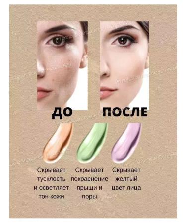 CoSmoVodople Basis for facial makeup base for 3B1 makeup for face - Buy Online on GoSupps.com