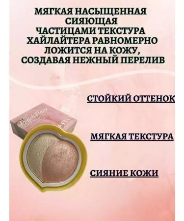 CoSmoVodople Highlighter Contouring for Faces dry shimmer shine and shine - Buy Online on GoSupps.com